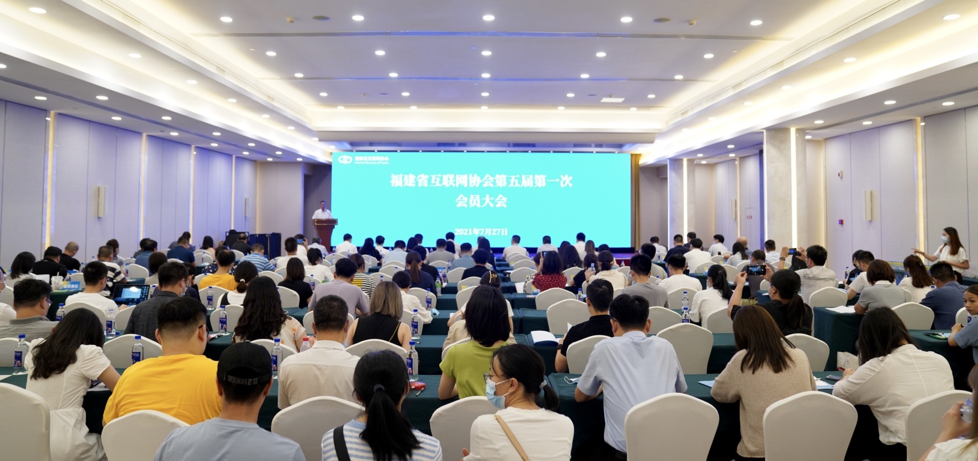 福建省互联网协会第五届第一次会员大会